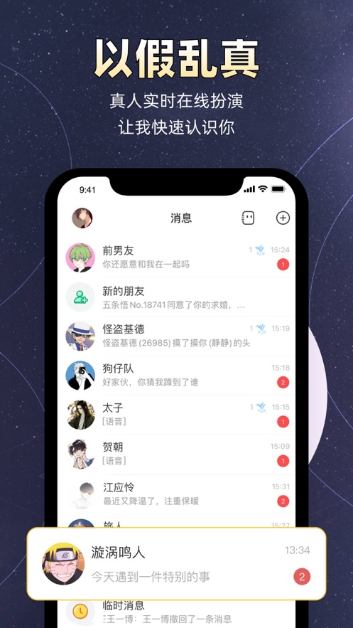 小马甲截图5