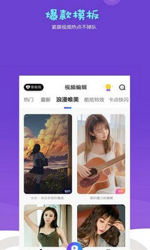 抖闪特效官方版截图2