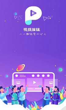 抖闪特效官方版截图3