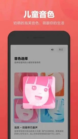 小爱同学最新版截图1