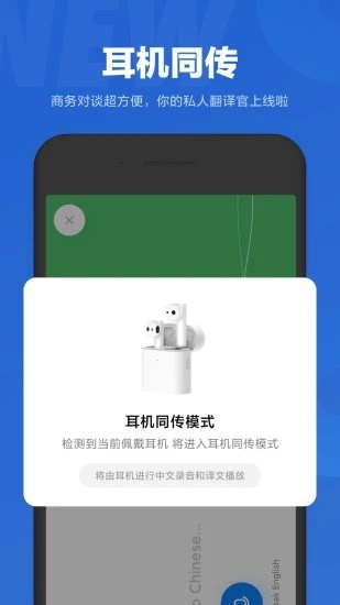 小爱同学最新版截图3