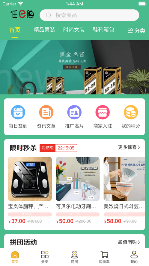 任意购安卓版截图2