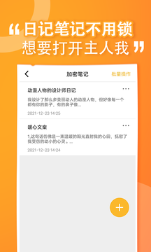 坚果隐藏最新版截图4