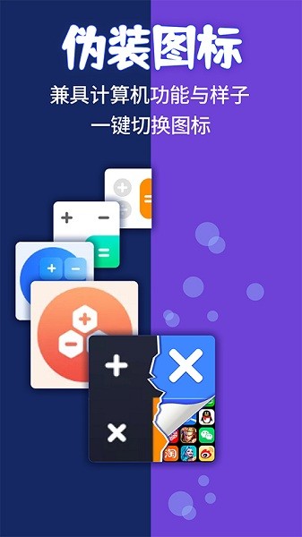 应用隐藏计算机官方版截图1