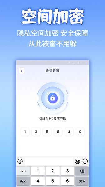 应用隐藏计算机官方版截图2