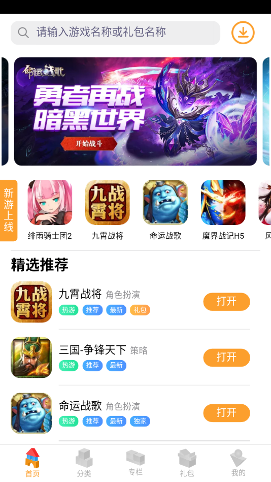 逗方游戏截图2