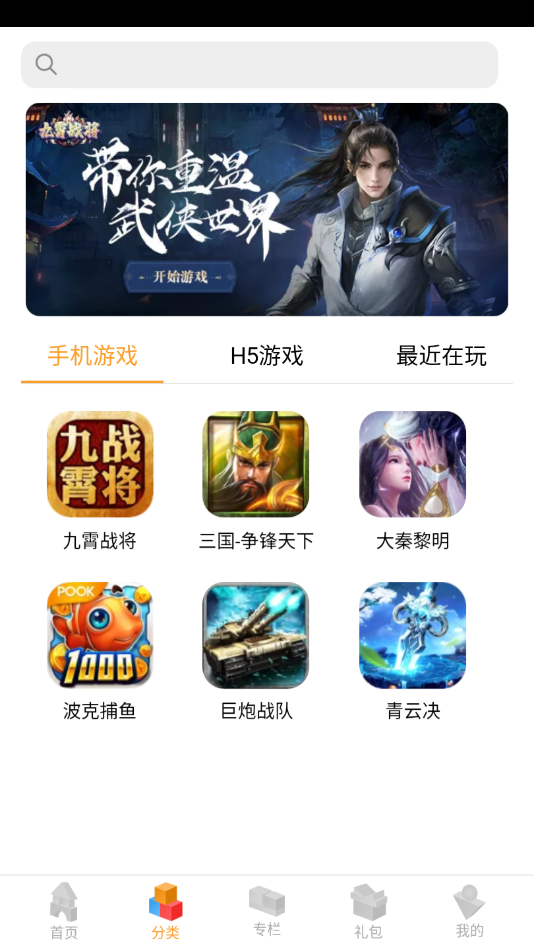 逗方游戏截图3