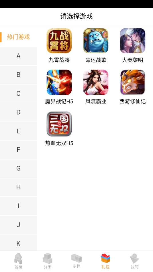 逗方游戏截图4