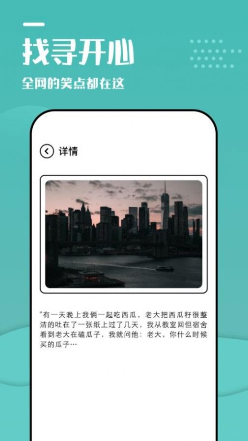 233摸鱼乐园截图2