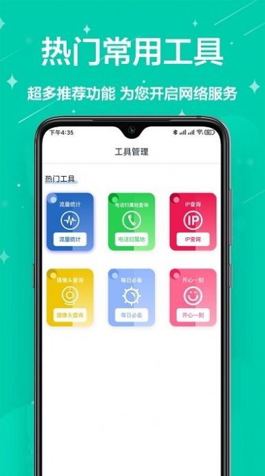 多工具小能手截图2