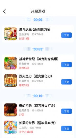 海螺游戏盒子免费版截图2