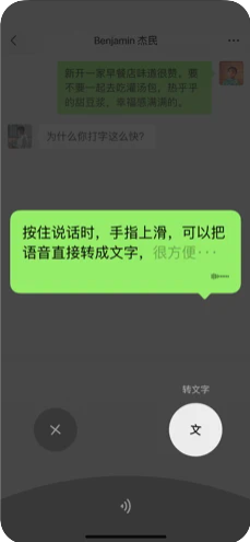 微信8.0.29版截图4