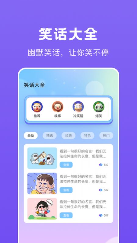 游戏开黑语音变声器截图2