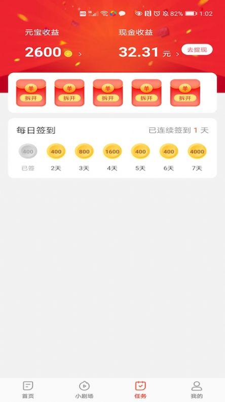 趣玩盒子截图1