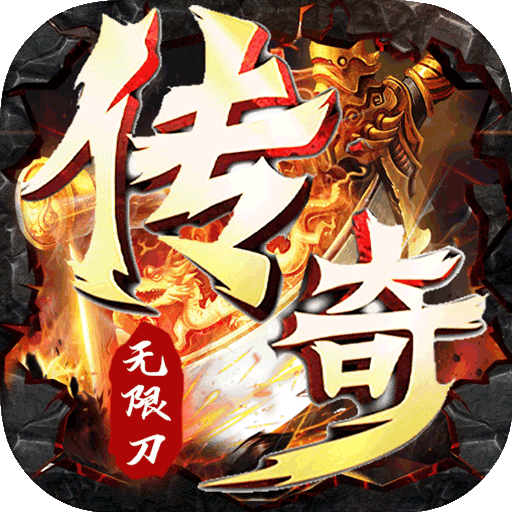 龙光冰雪无限刀