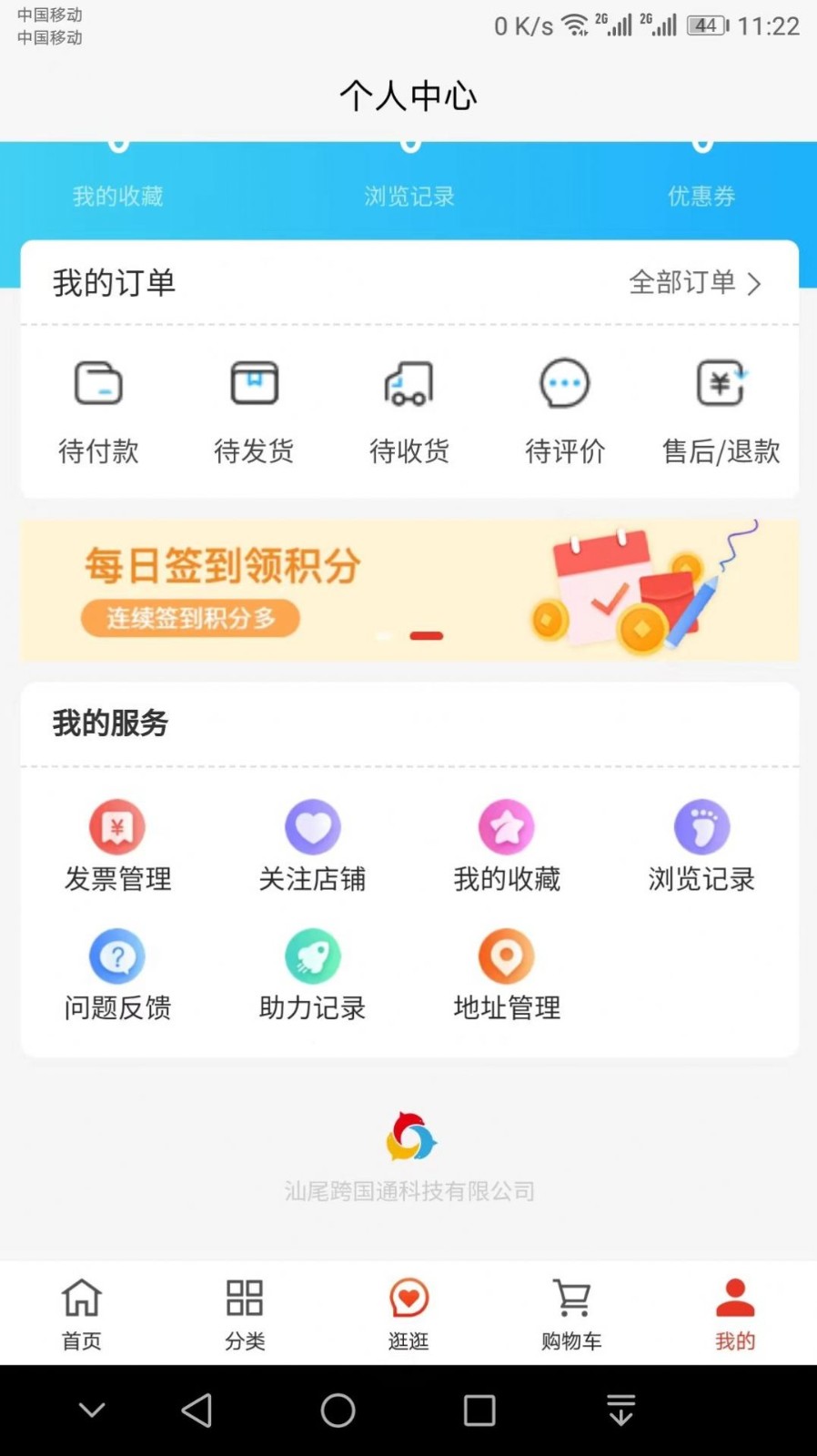 海渔岛商城截图2