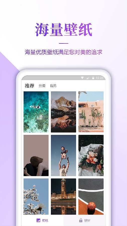 超级清壁纸最新版截图3