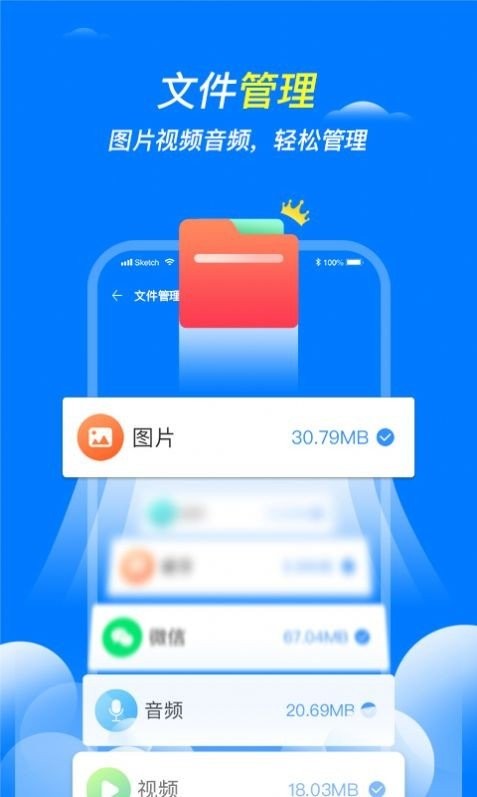 全速清理王截图1