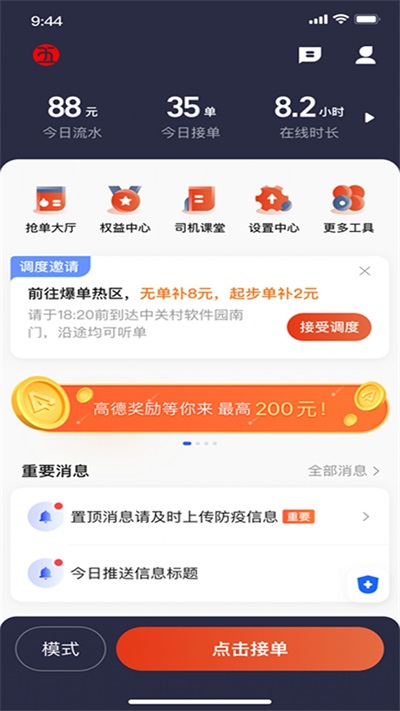 五福出租截图2