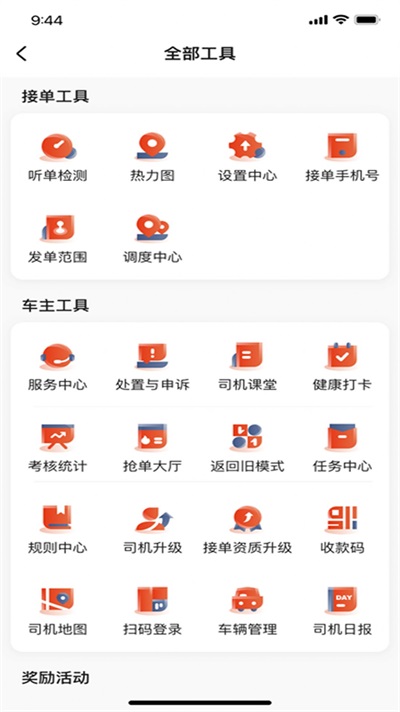 五福出租截图1