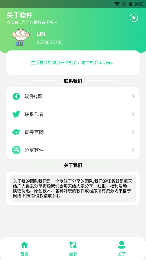 阿伟盒手机版