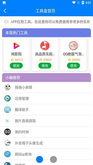 初白软件库最新版截图2