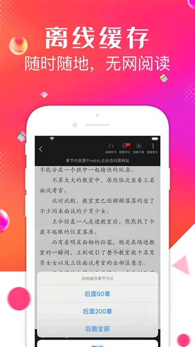 点点阅读免费版截图1