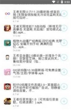 北辰软件库最新版截图2