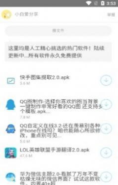 北辰软件库最新版截图1