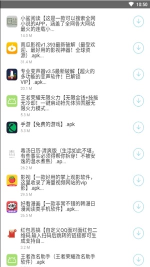 辉少软件盒官方版截图1