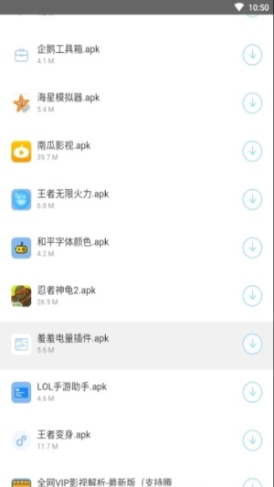 辉少软件盒官方版截图4