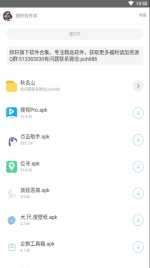 辉少软件盒官方版截图2