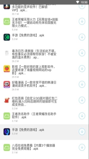 辉少软件盒官方版截图3