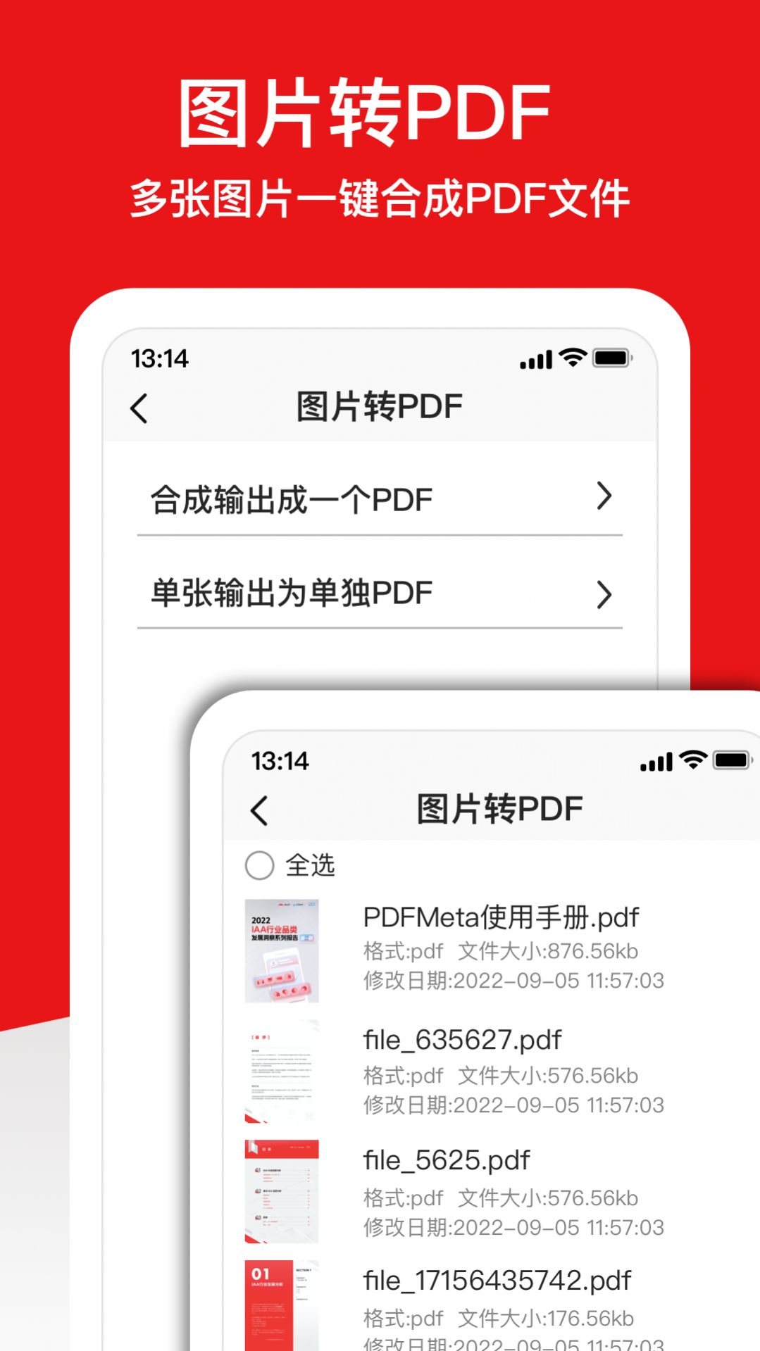 倍明PDF编辑器截图1