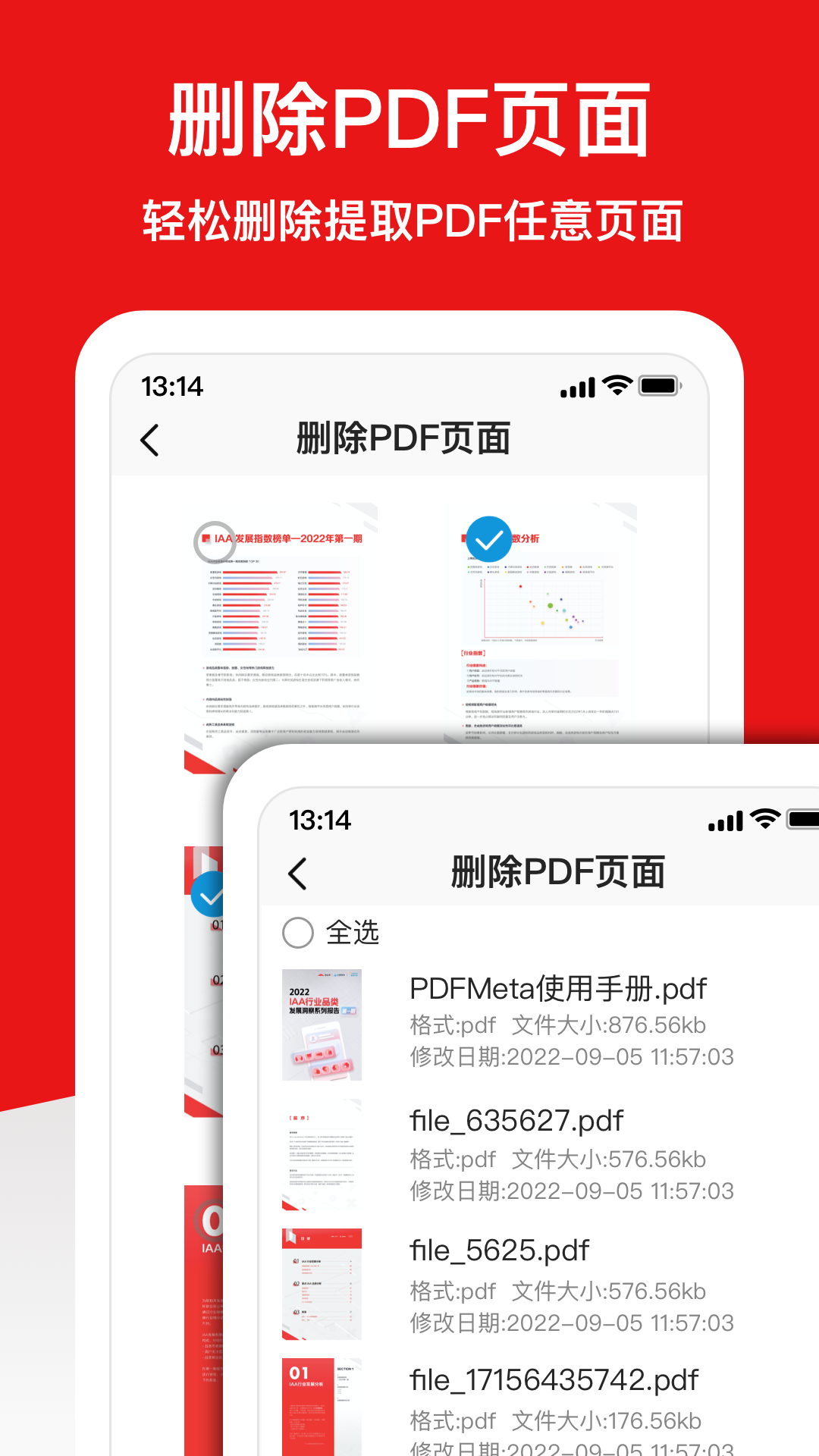 倍明PDF编辑器截图3