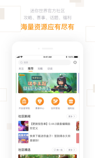 迷你盒子极简版截图1