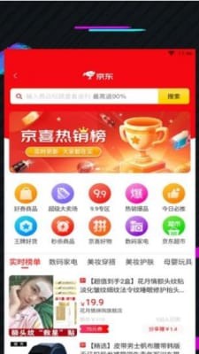 悦品盛截图2