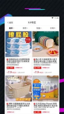 悦品盛截图3