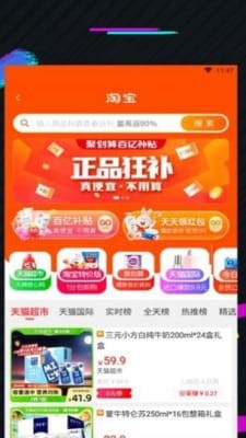 悦品盛截图1