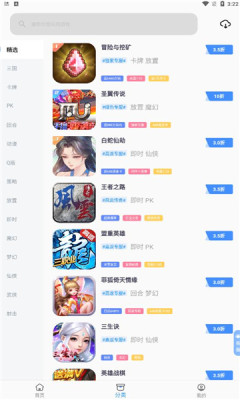 3折手游免费版截图1