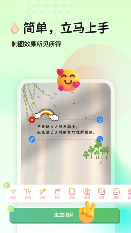 猫制图最新版截图1