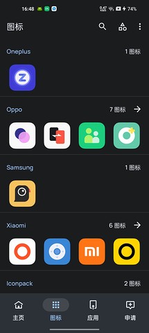 纯净图标包截图4