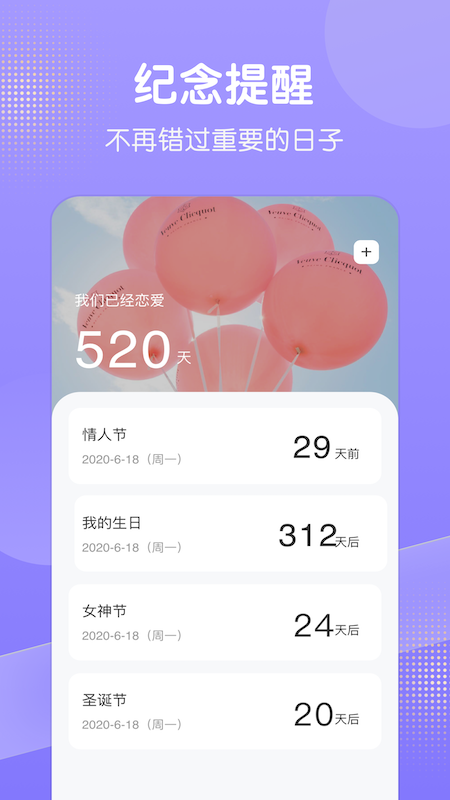 笔记本随记截图1