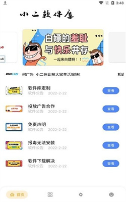 小二资源库10.0截图1