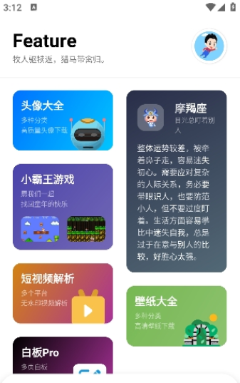 七点工具箱手机版截图1