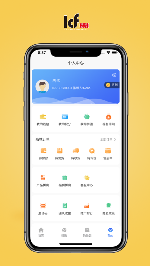 跨免长沙截图1