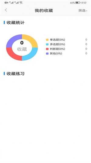 猪猪闪学截图2