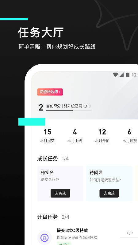 特效君截图1