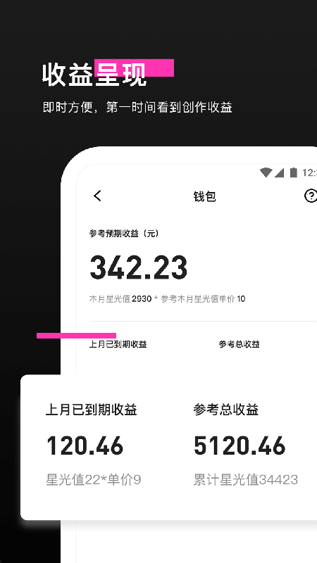 特效君截图2