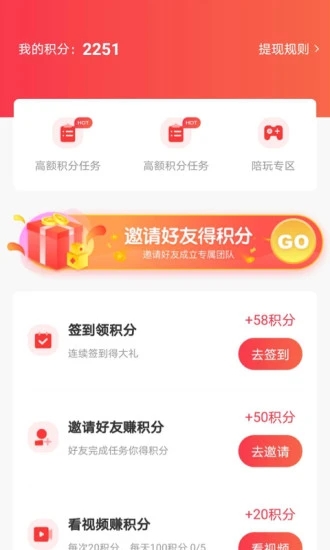 乐赚兼职截图1